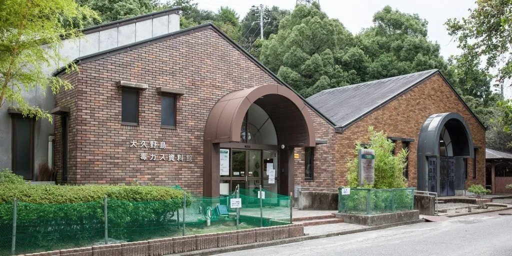  전쟁 박물관 오쿠노시마 독가스 자료관 이미지 4